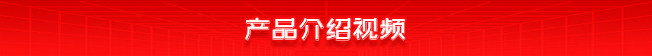 銅鋁排閃光對焊專機詳情產(chǎn)品介紹視頻