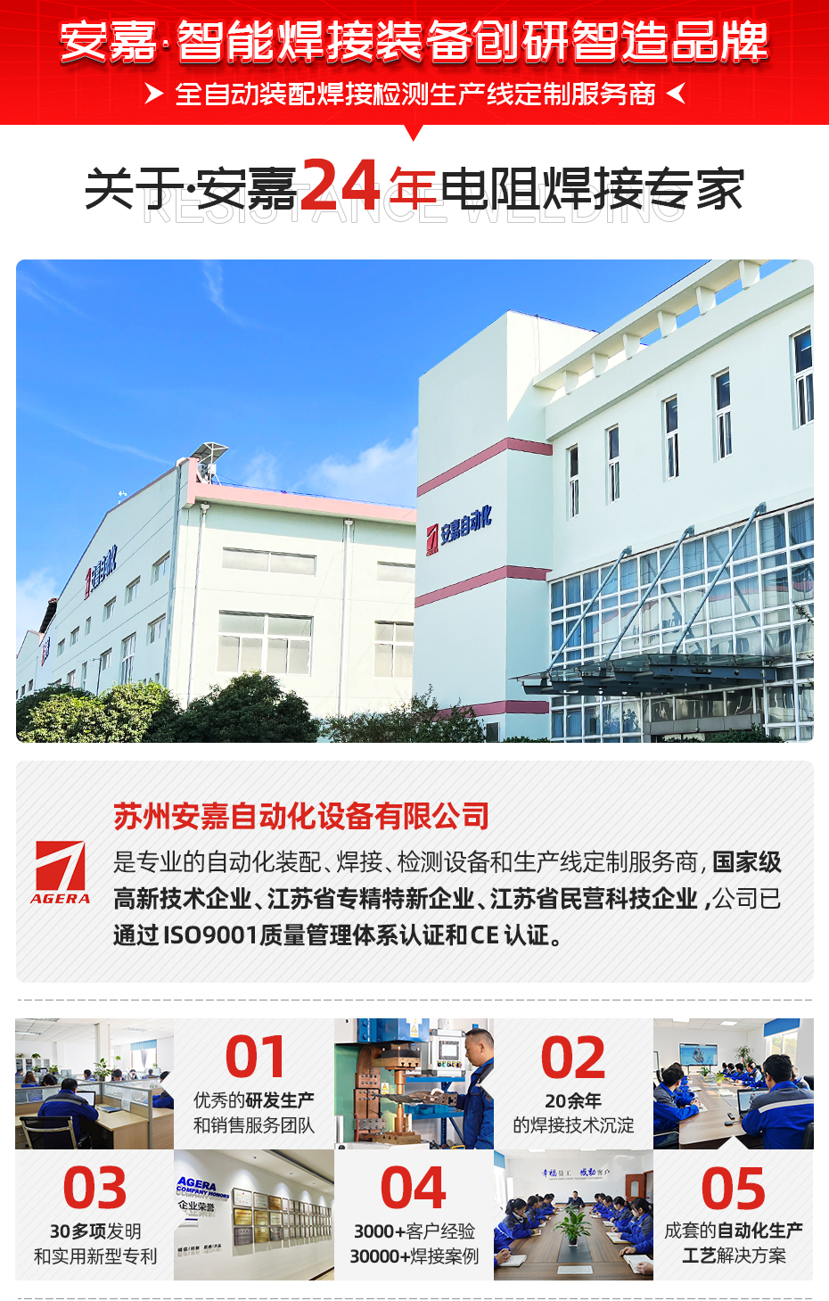 銅鋁排閃光對焊專機詳情關(guān)于安嘉